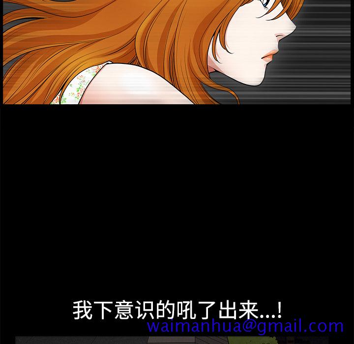 邻居[抖漫]韩漫全集-邻居-第 6 章无删减无遮挡章节图片 