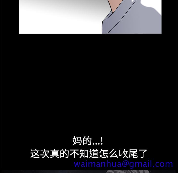 邻居[抖漫]韩漫全集-邻居-第 6 章无删减无遮挡章节图片 