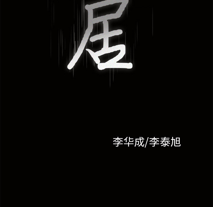 邻居[抖漫]韩漫全集-邻居-第 7 章无删减无遮挡章节图片 