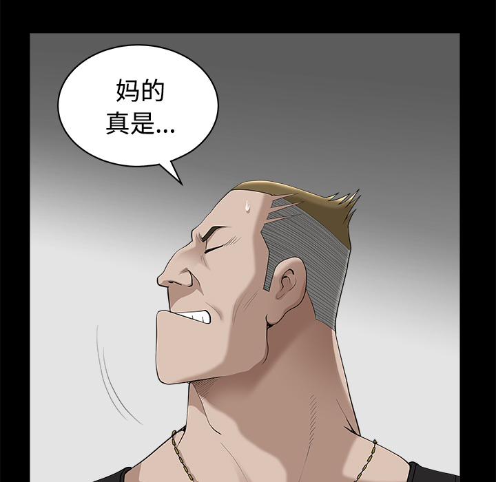邻居[抖漫]韩漫全集-邻居-第 8 章无删减无遮挡章节图片 