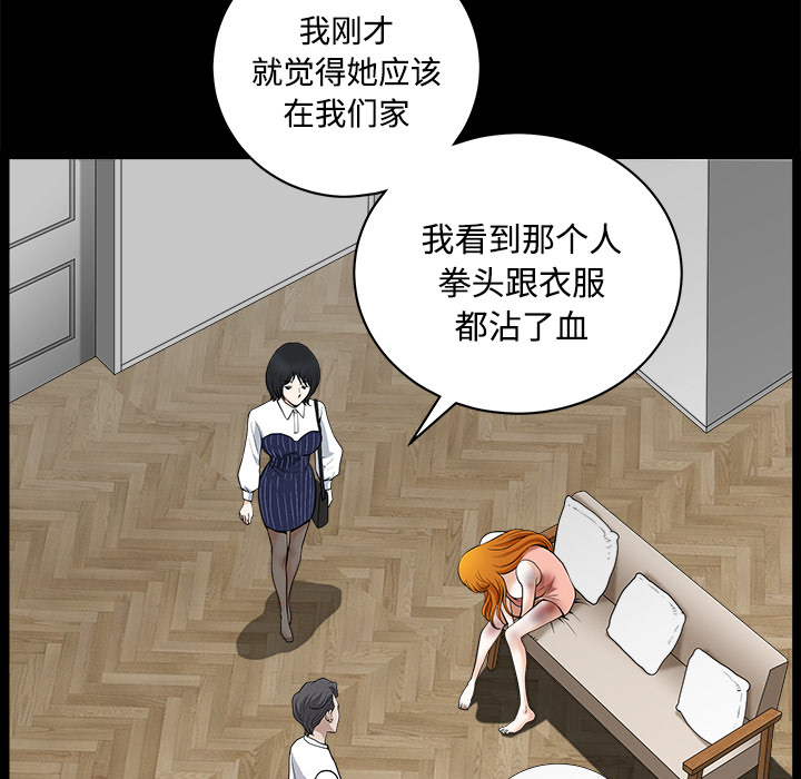 邻居[抖漫]韩漫全集-邻居-第 8 章无删减无遮挡章节图片 