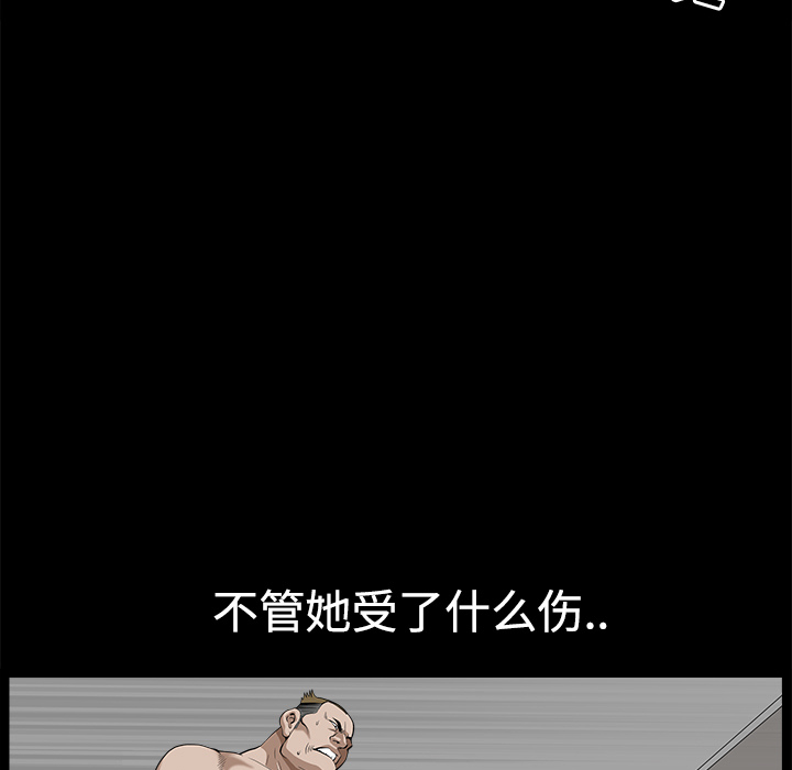 邻居[抖漫]韩漫全集-邻居-第 8 章无删减无遮挡章节图片 