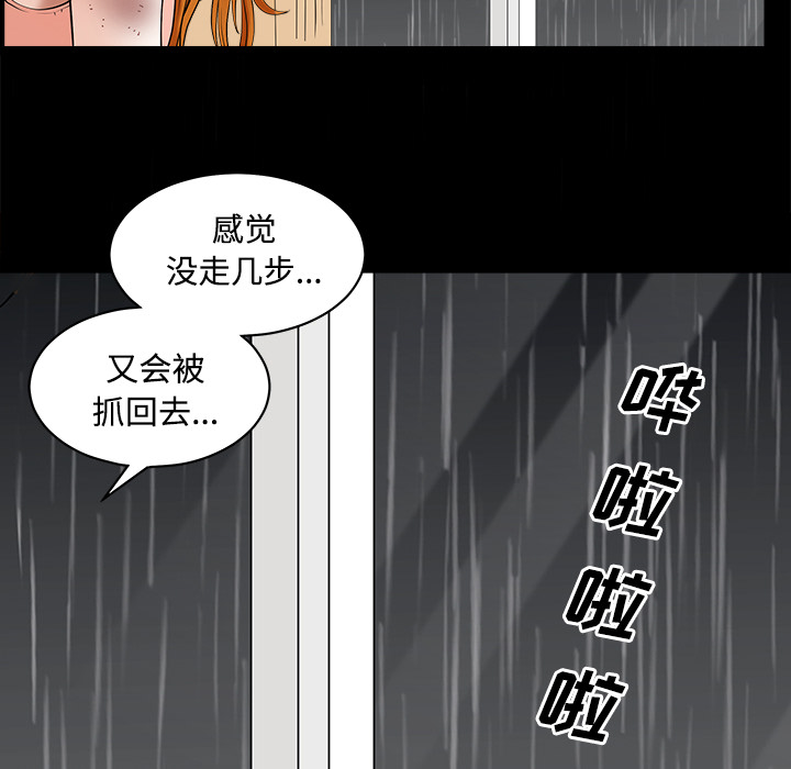 邻居[抖漫]韩漫全集-邻居-第 8 章无删减无遮挡章节图片 