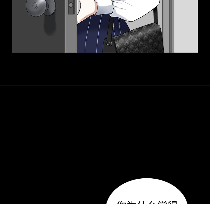 邻居[抖漫]韩漫全集-邻居-第 8 章无删减无遮挡章节图片 
