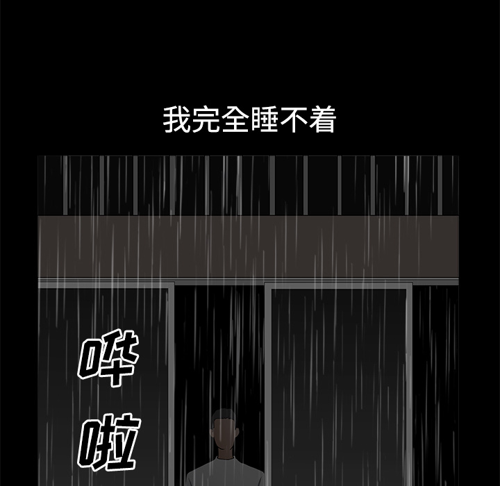 邻居[抖漫]韩漫全集-邻居-第 8 章无删减无遮挡章节图片 
