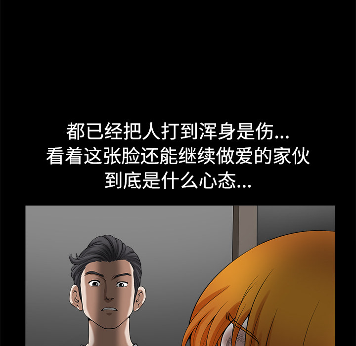 邻居[抖漫]韩漫全集-邻居-第 9 章无删减无遮挡章节图片 