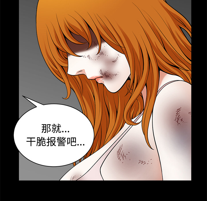 邻居[抖漫]韩漫全集-邻居-第 9 章无删减无遮挡章节图片 