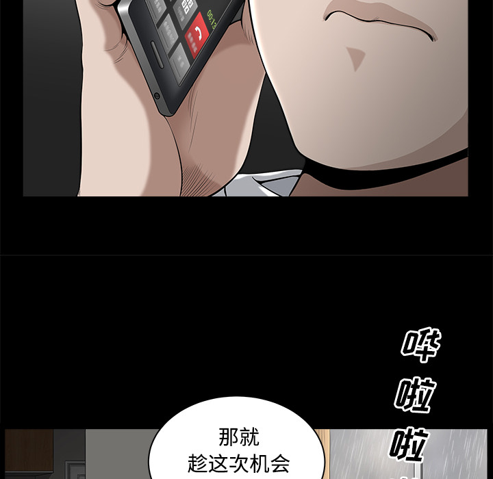 邻居[抖漫]韩漫全集-邻居-第 9 章无删减无遮挡章节图片 
