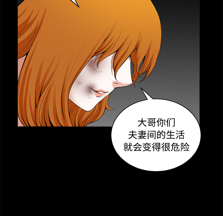 邻居[抖漫]韩漫全集-邻居-第 9 章无删减无遮挡章节图片 