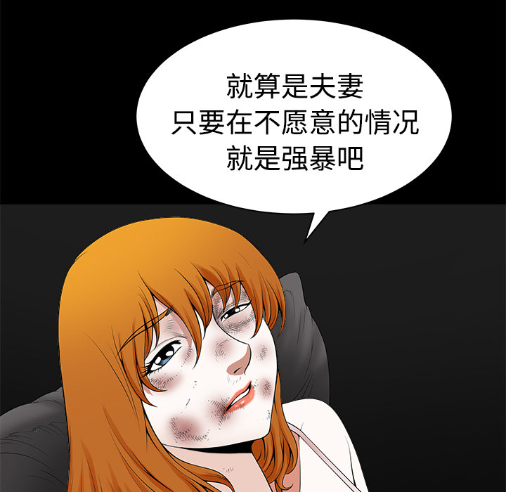 邻居[抖漫]韩漫全集-邻居-第 9 章无删减无遮挡章节图片 