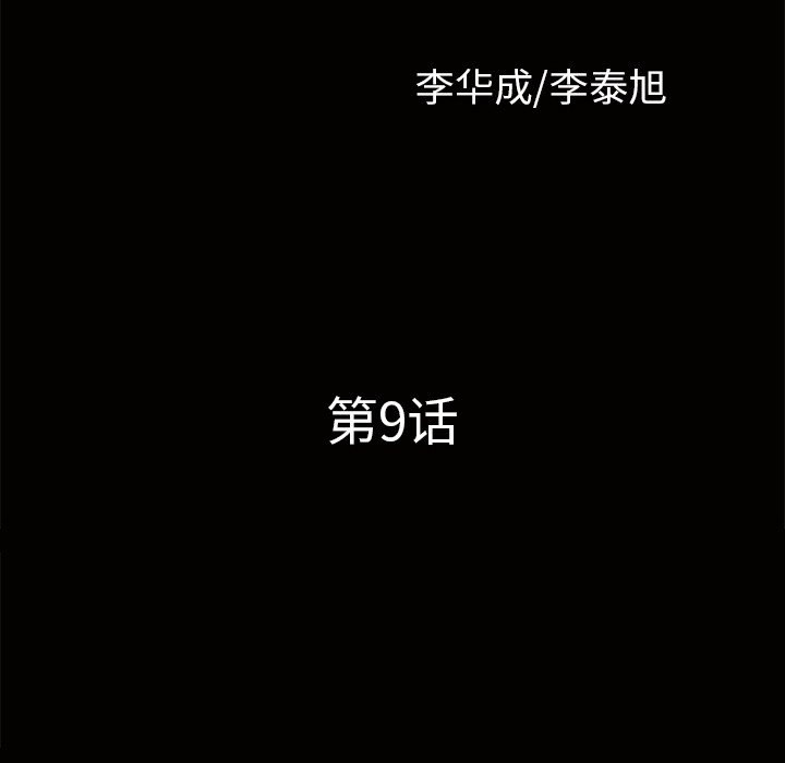 邻居[抖漫]韩漫全集-邻居-第 9 章无删减无遮挡章节图片 