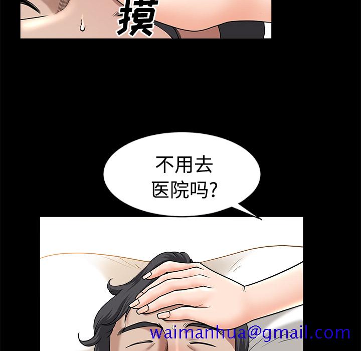 邻居[抖漫]韩漫全集-邻居-第 10 章无删减无遮挡章节图片 