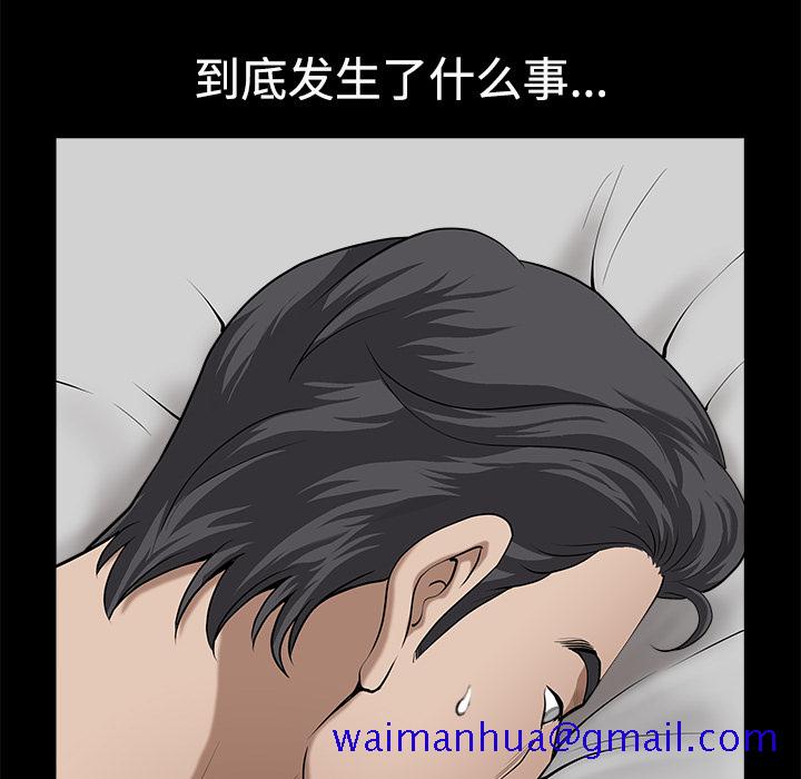 邻居[抖漫]韩漫全集-邻居-第 10 章无删减无遮挡章节图片 