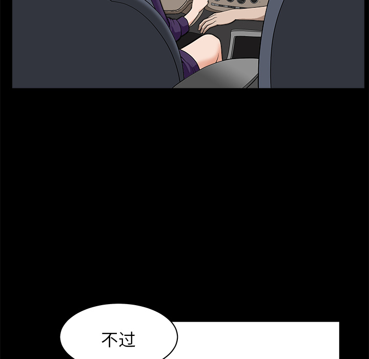 邻居[抖漫]韩漫全集-邻居-第 11 章无删减无遮挡章节图片 