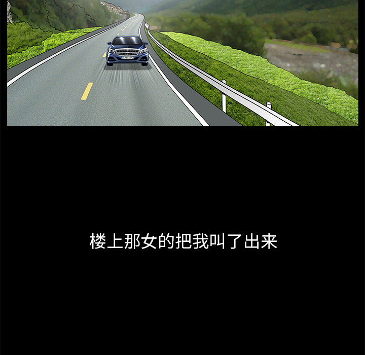 邻居[抖漫]韩漫全集-邻居-第 11 章无删减无遮挡章节图片 