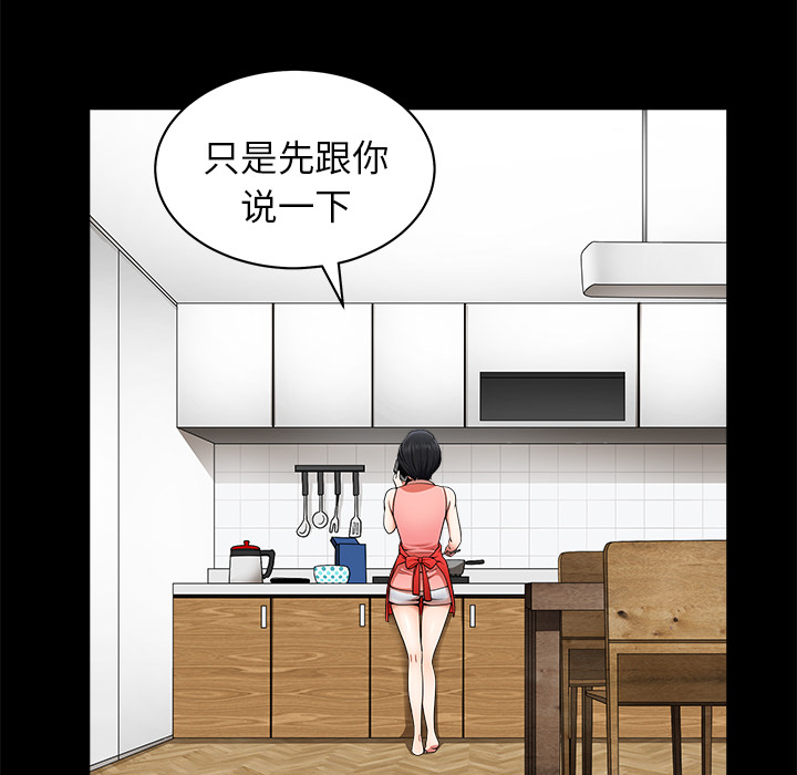 邻居[抖漫]韩漫全集-邻居-第 11 章无删减无遮挡章节图片 