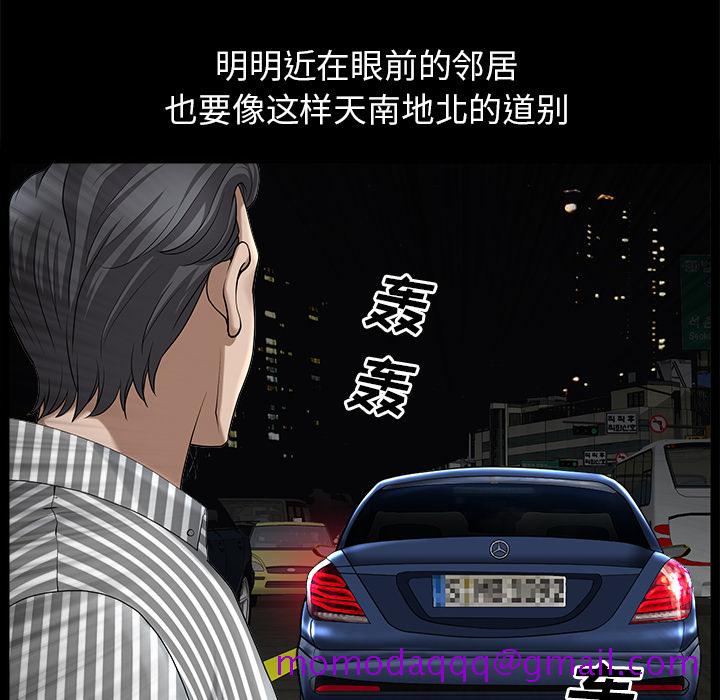 邻居[抖漫]韩漫全集-邻居-第 11 章无删减无遮挡章节图片 
