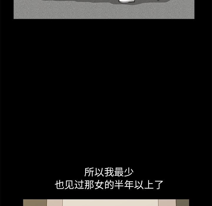邻居[抖漫]韩漫全集-邻居-第 12 章无删减无遮挡章节图片 