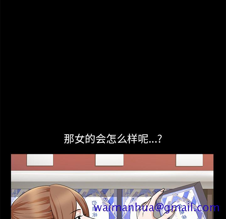 邻居[抖漫]韩漫全集-邻居-第 12 章无删减无遮挡章节图片 