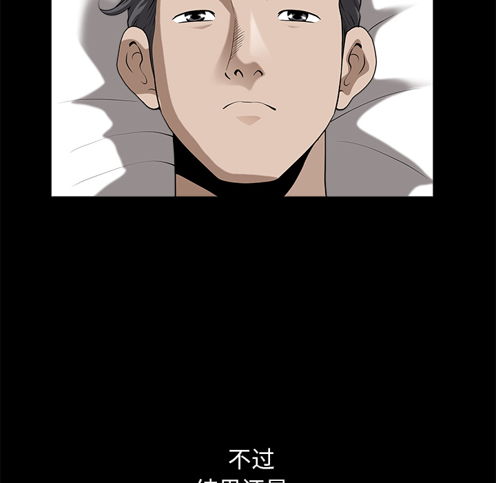 邻居[抖漫]韩漫全集-邻居-第 12 章无删减无遮挡章节图片 