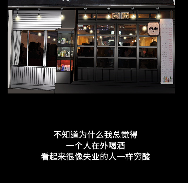 邻居[抖漫]韩漫全集-邻居-第 13 章无删减无遮挡章节图片 