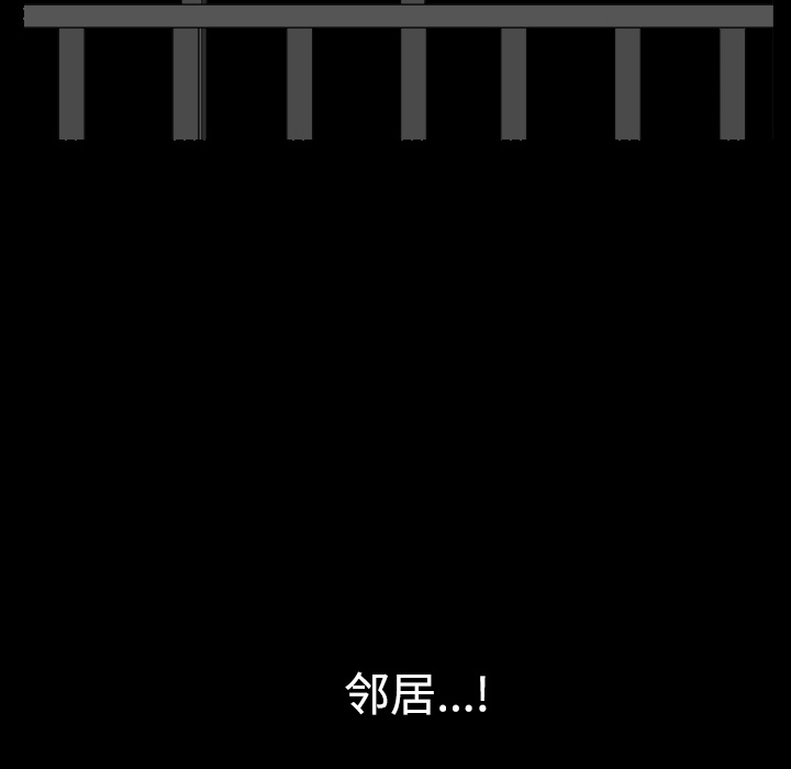邻居[抖漫]韩漫全集-邻居-第 13 章无删减无遮挡章节图片 