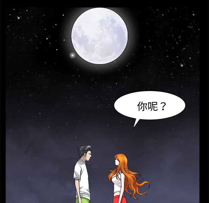 邻居[抖漫]韩漫全集-邻居-第 14 章无删减无遮挡章节图片 