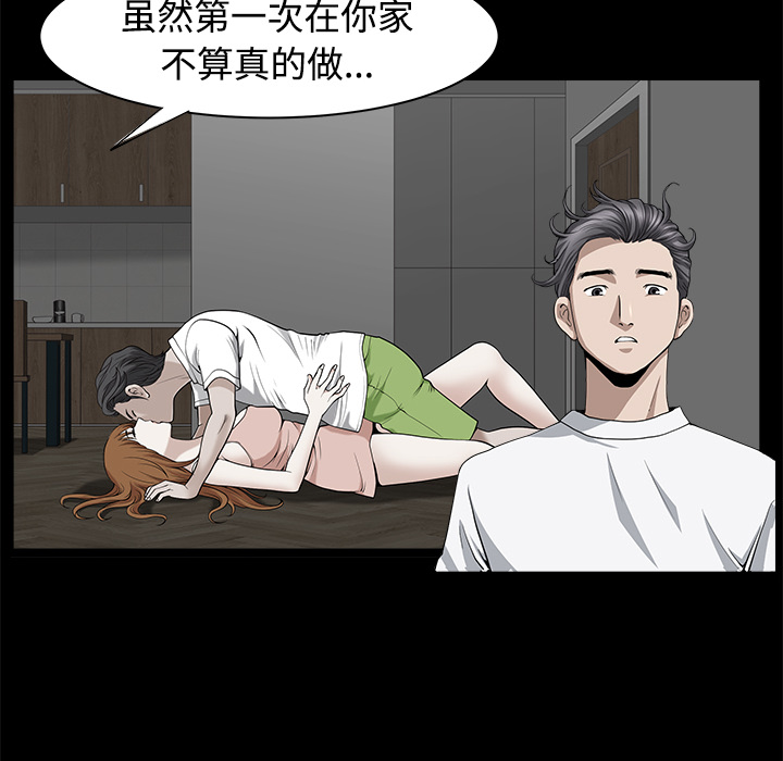 邻居[抖漫]韩漫全集-邻居-第 14 章无删减无遮挡章节图片 