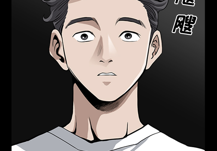 邻居[抖漫]韩漫全集-邻居-第 14 章无删减无遮挡章节图片 
