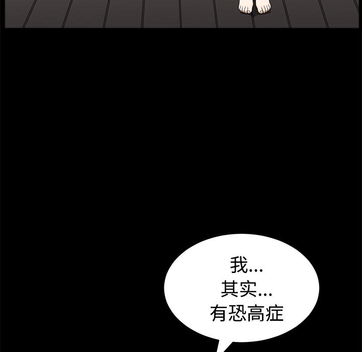 邻居[抖漫]韩漫全集-邻居-第 14 章无删减无遮挡章节图片 
