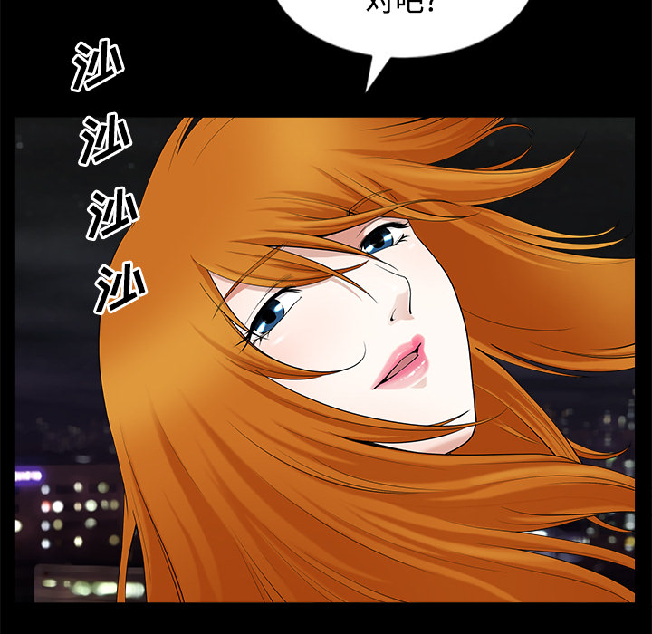 邻居[抖漫]韩漫全集-邻居-第 14 章无删减无遮挡章节图片 