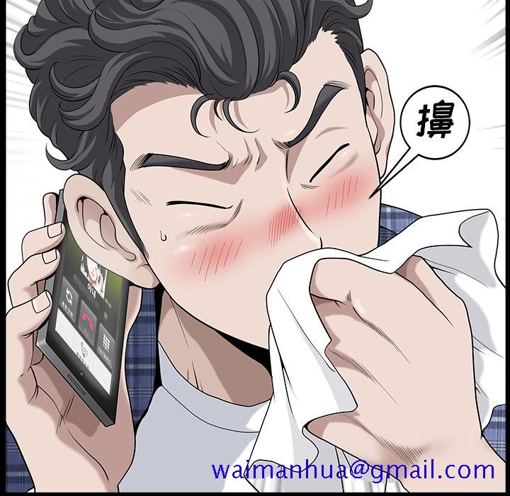 邻居[抖漫]韩漫全集-邻居-第 15 章无删减无遮挡章节图片 