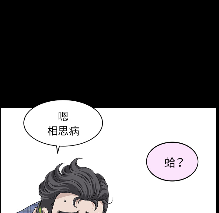 邻居[抖漫]韩漫全集-邻居-第 15 章无删减无遮挡章节图片 