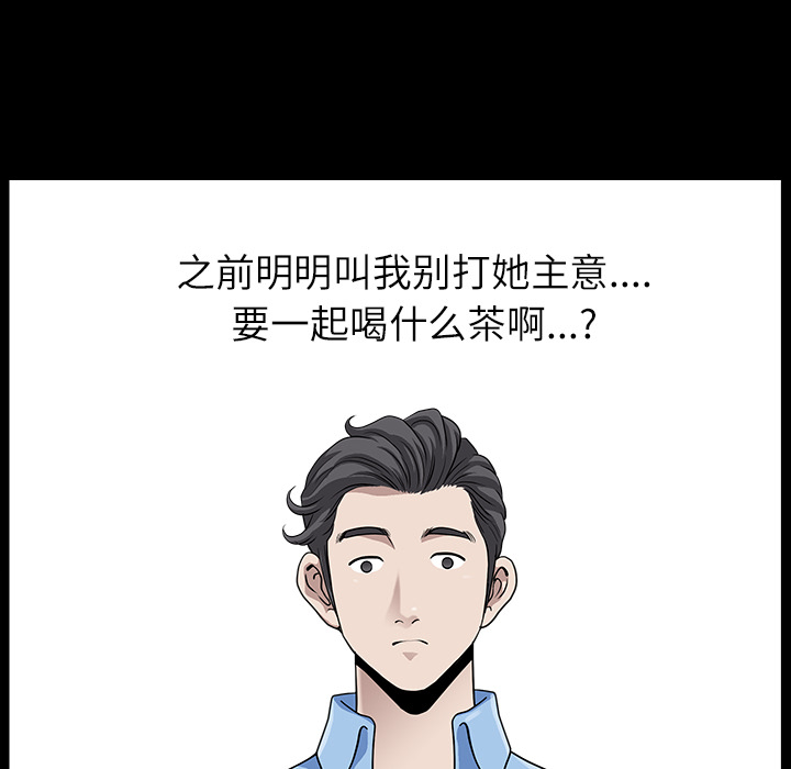 邻居[抖漫]韩漫全集-邻居-第 15 章无删减无遮挡章节图片 
