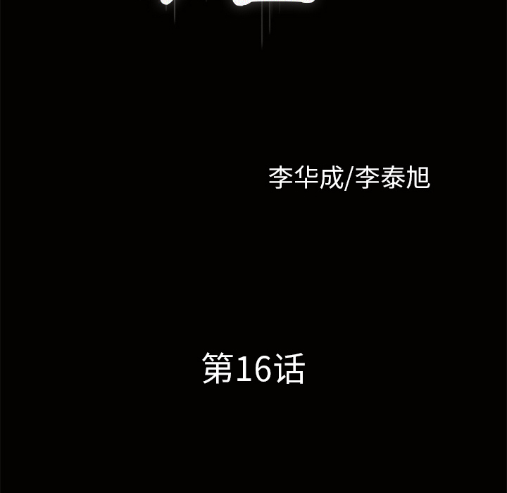 邻居[抖漫]韩漫全集-邻居-第 16 章无删减无遮挡章节图片 