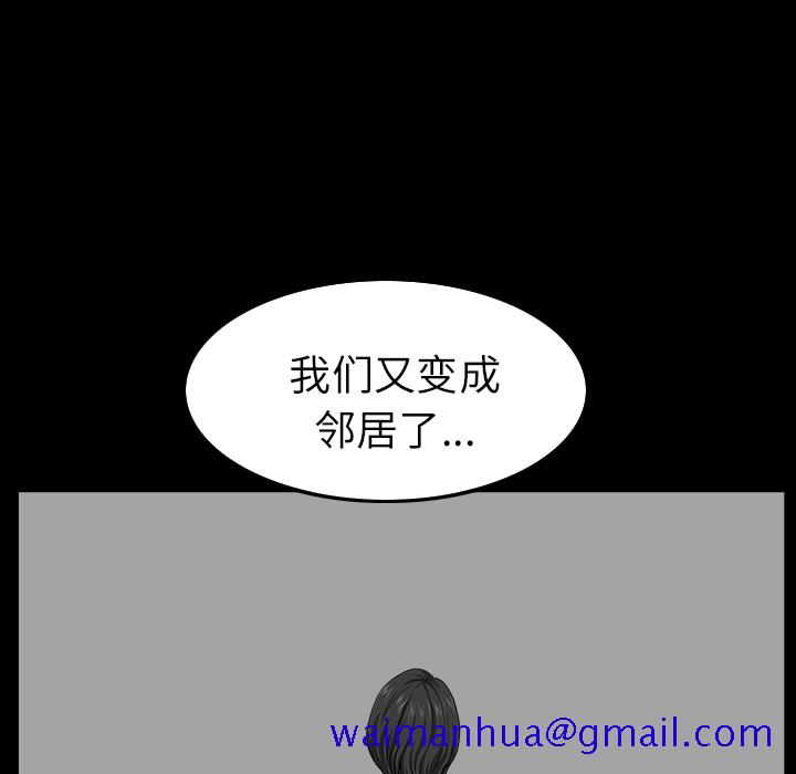 邻居[抖漫]韩漫全集-邻居-第 16 章无删减无遮挡章节图片 