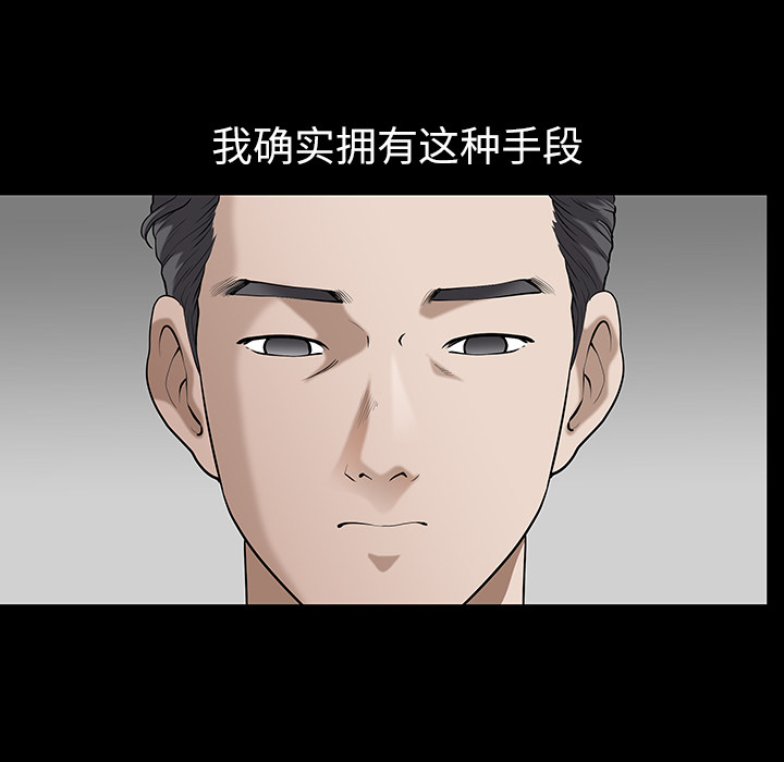 邻居[抖漫]韩漫全集-邻居-第 17 章无删减无遮挡章节图片 
