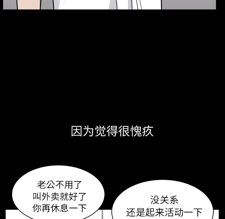 邻居[抖漫]韩漫全集-邻居-第 17 章无删减无遮挡章节图片 