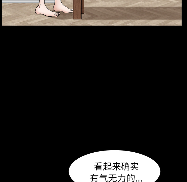 邻居[抖漫]韩漫全集-邻居-第 17 章无删减无遮挡章节图片 