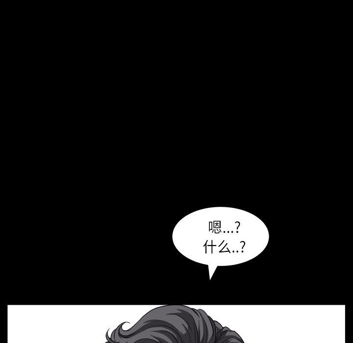邻居[抖漫]韩漫全集-邻居-第 17 章无删减无遮挡章节图片 