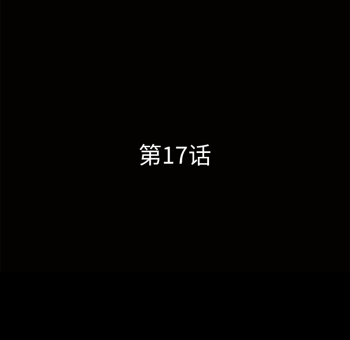 邻居[抖漫]韩漫全集-邻居-第 17 章无删减无遮挡章节图片 
