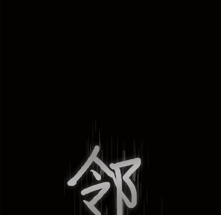 邻居[抖漫]韩漫全集-邻居-第 17 章无删减无遮挡章节图片 