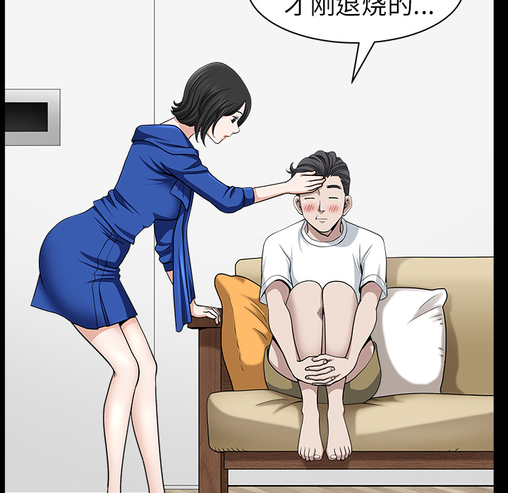 邻居[抖漫]韩漫全集-邻居-第 17 章无删减无遮挡章节图片 