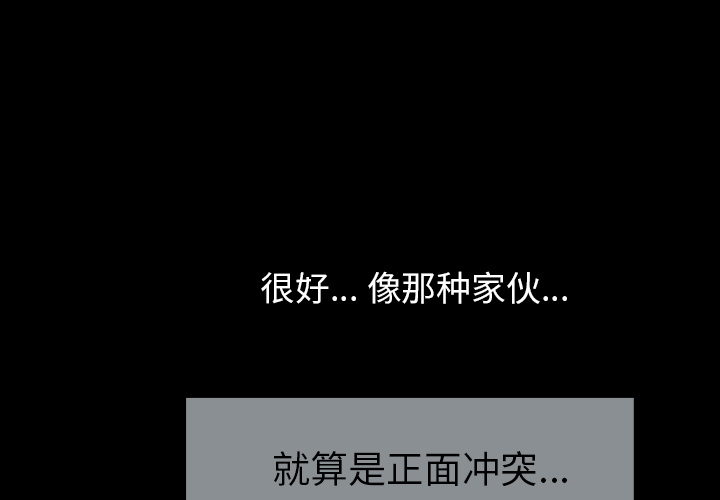 邻居[抖漫]韩漫全集-邻居-第 18 章无删减无遮挡章节图片 