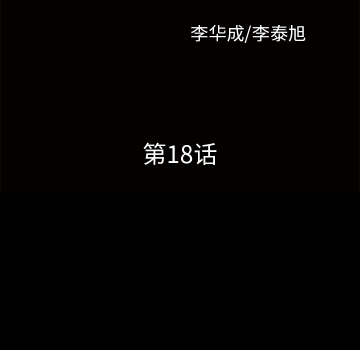 邻居[抖漫]韩漫全集-邻居-第 18 章无删减无遮挡章节图片 