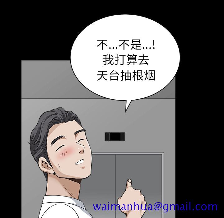 邻居[抖漫]韩漫全集-邻居-第 18 章无删减无遮挡章节图片 