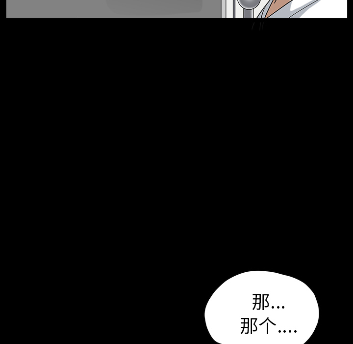 邻居[抖漫]韩漫全集-邻居-第 18 章无删减无遮挡章节图片 