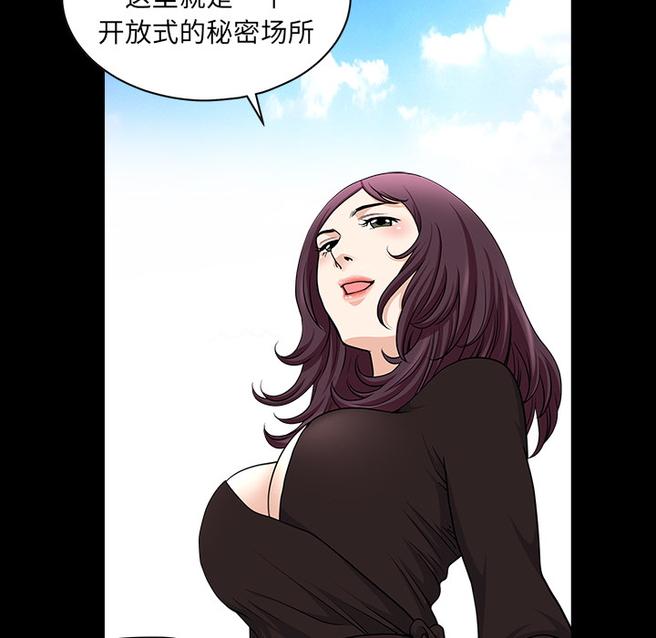 邻居[抖漫]韩漫全集-邻居-第 18 章无删减无遮挡章节图片 