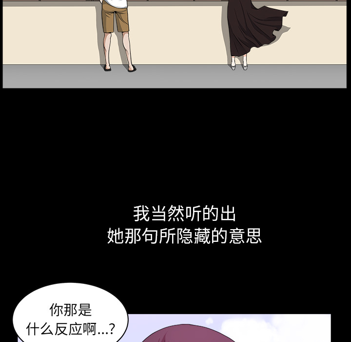 邻居[抖漫]韩漫全集-邻居-第 18 章无删减无遮挡章节图片 
