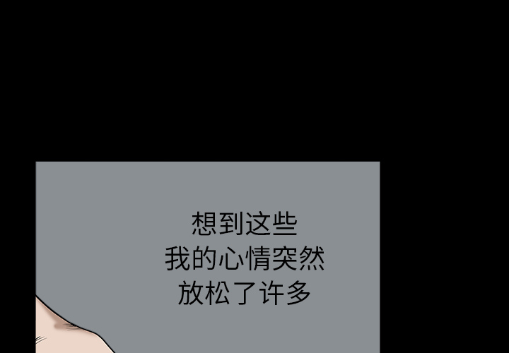 邻居[抖漫]韩漫全集-邻居-第 18 章无删减无遮挡章节图片 